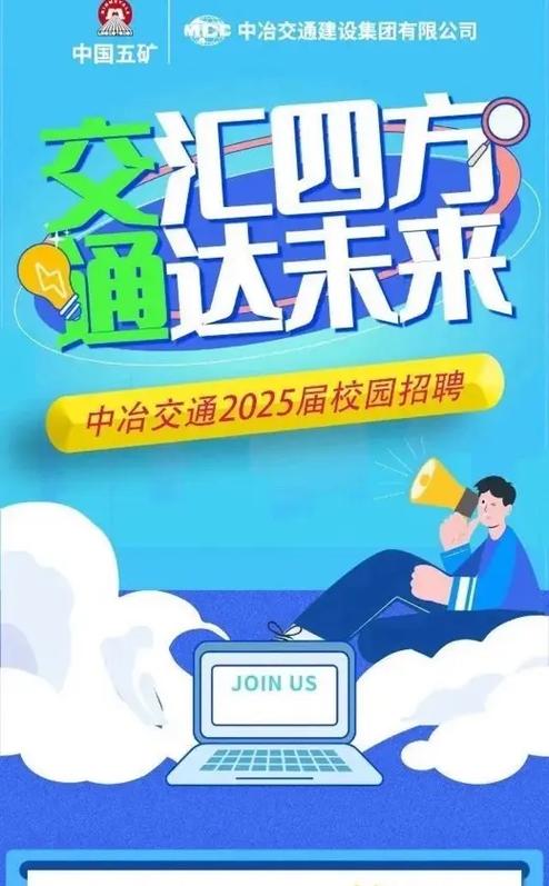 五矿2025校招何时启动？岗位有何新变化？-图2