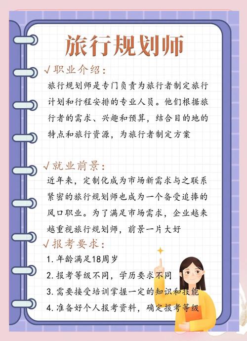 石家庄旅游管理教师招聘有何要求？-图3