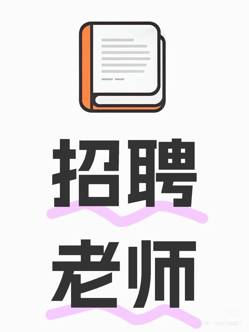 在线教育招聘教师 兼职-图3