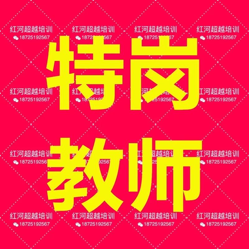 抚顺市教师招聘2025-图3