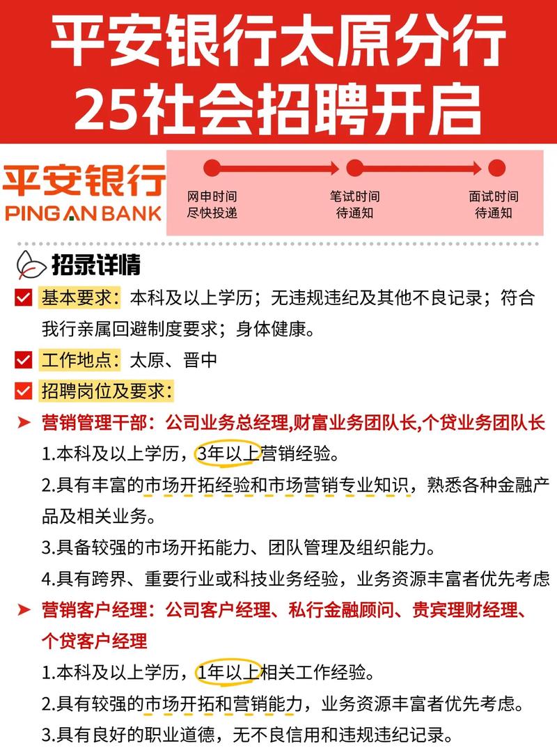 平安资管校招待遇怎么样？-图1