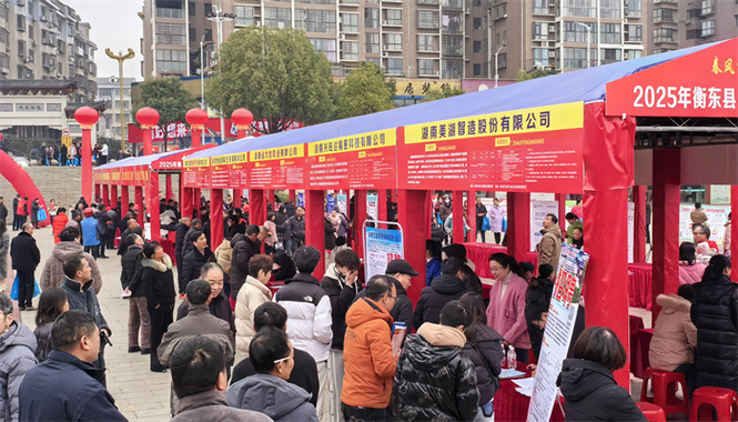 2025衡东事业单位招聘何时开始?-图1 2025衡东事业单位招聘何时开始?-图1