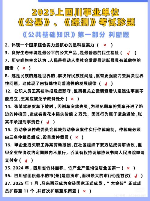 2025南充事业单位考试何时报名？-图2
