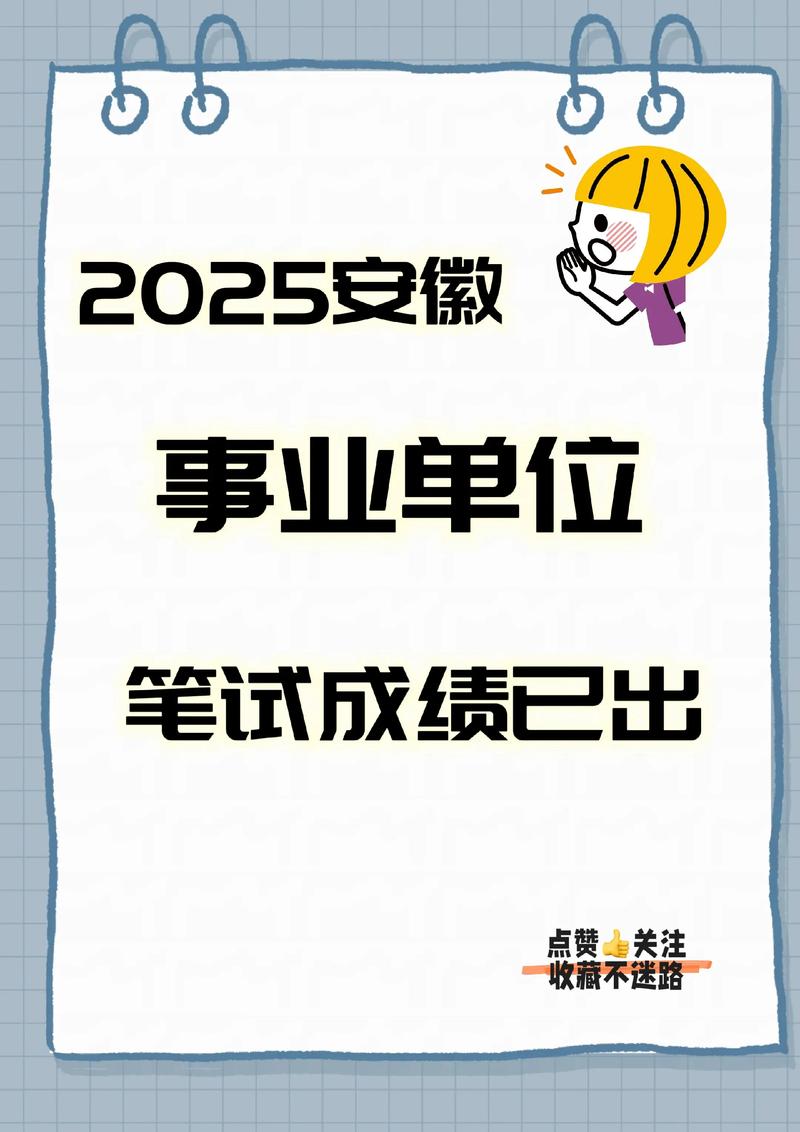 2025浠水事业单位成绩何时出?-图1 2025浠水事业单位成绩何时出?-图1