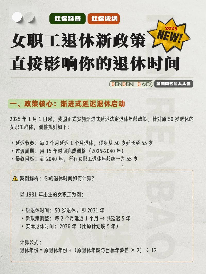 2025事业单位放宽年龄，哪些人能受益？-图3