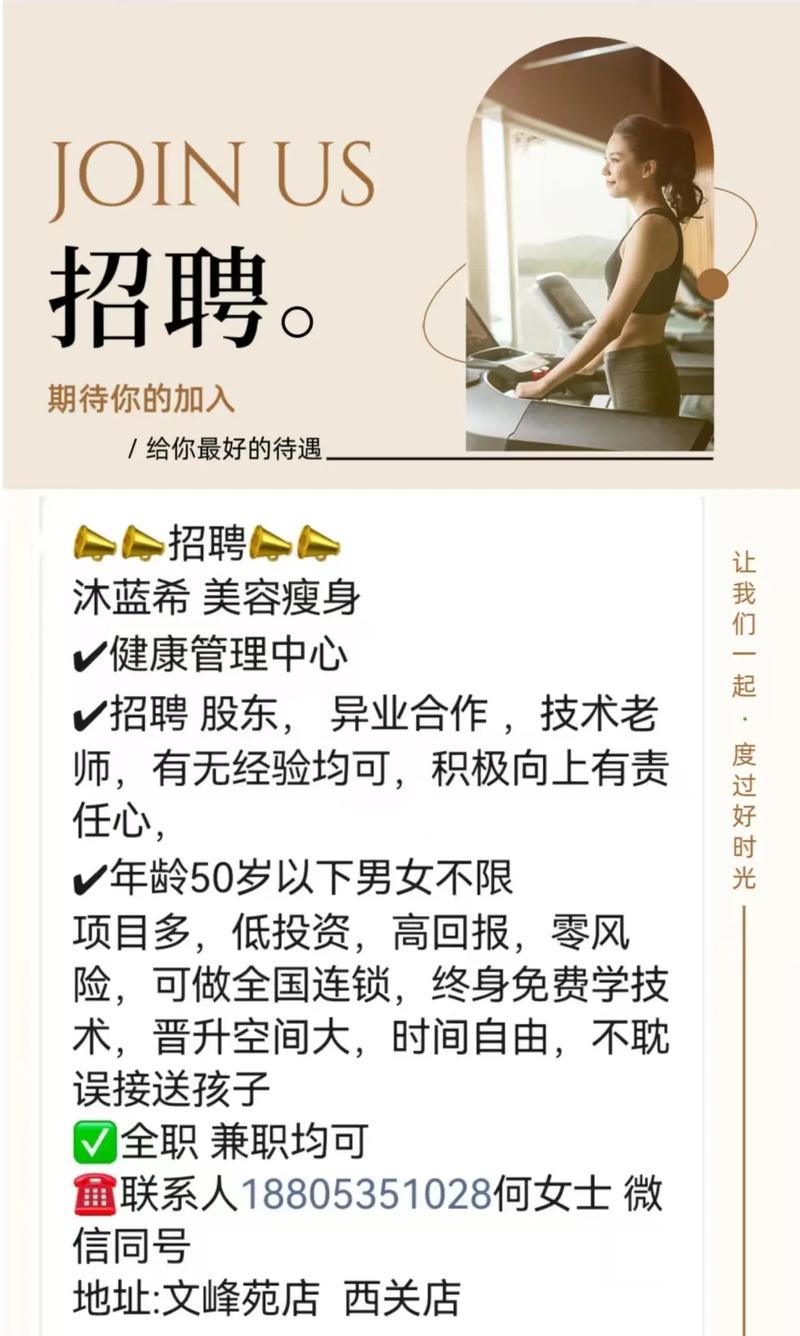 莱阳事业单位2025招聘何时开始?-图2 莱阳事业单位2025招聘何时开始?-图2