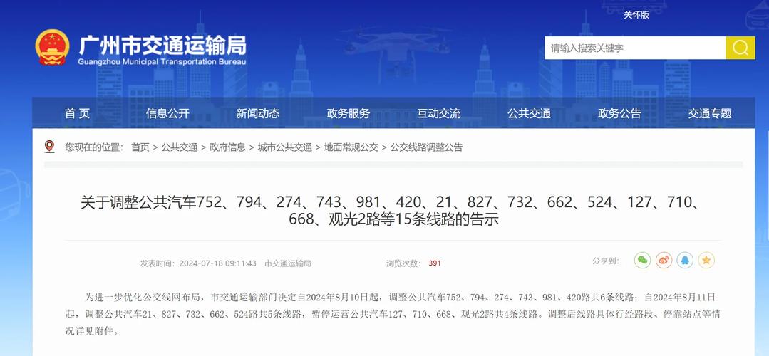 事业单位公车改革最新消息-图1