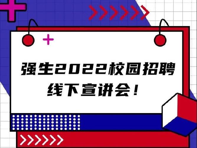 强生校招分享会内容有哪些干货？-图3