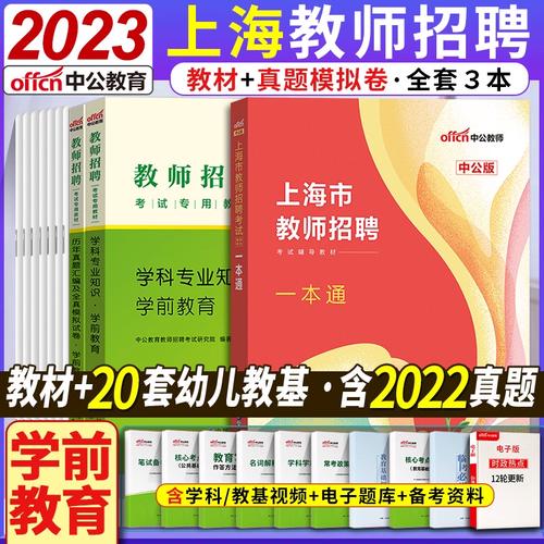 徐汇区2025教师招聘何时启动？-图3