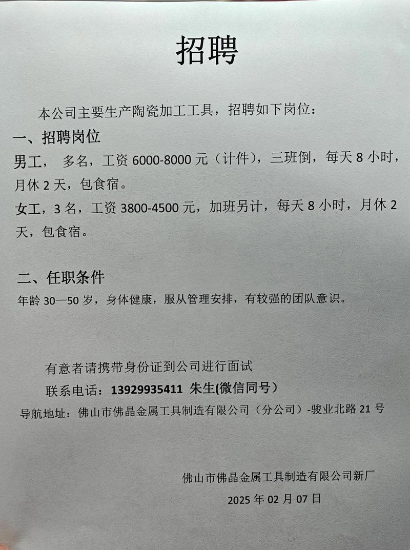 赤峰红山区事业单位招聘何时开始？-图3