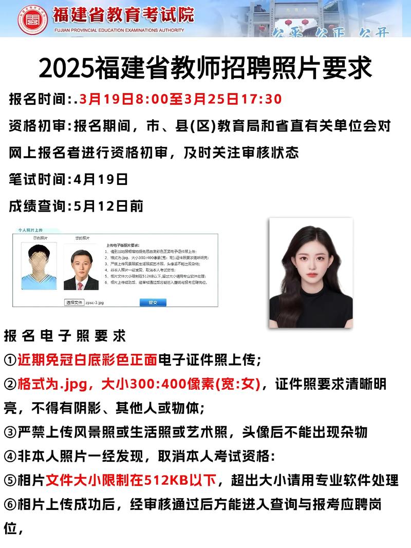 临漳县教师招聘2025-图1