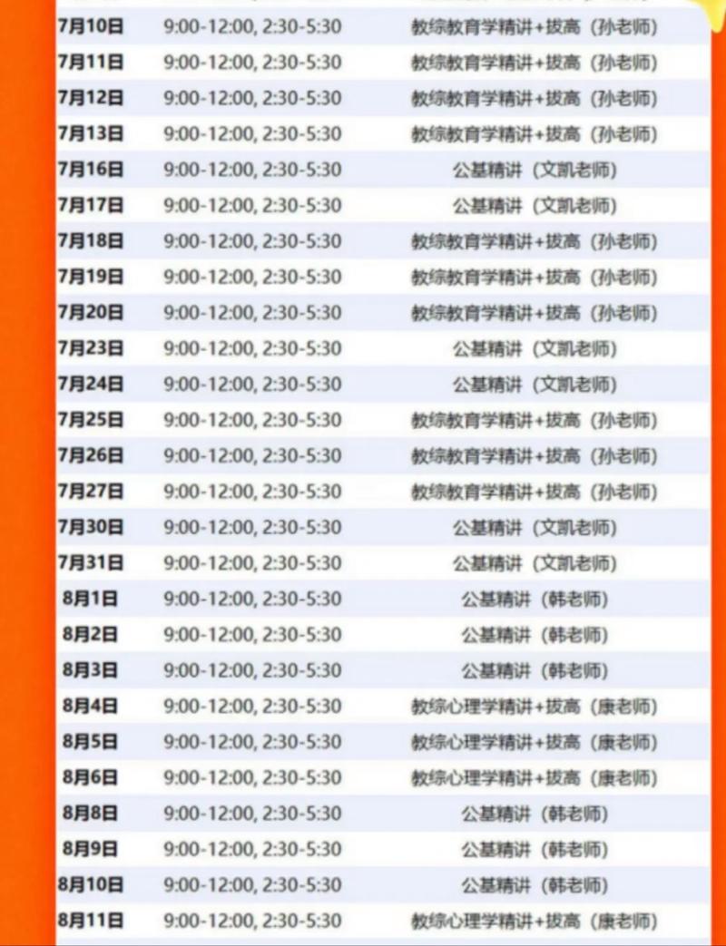 临漳县教师招聘2025-图2