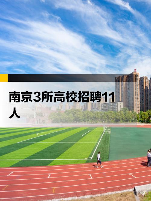 南京禄口机场校园招聘有何岗位与要求?-图1 南京禄口机场校园招聘有何岗位与要求?-图1