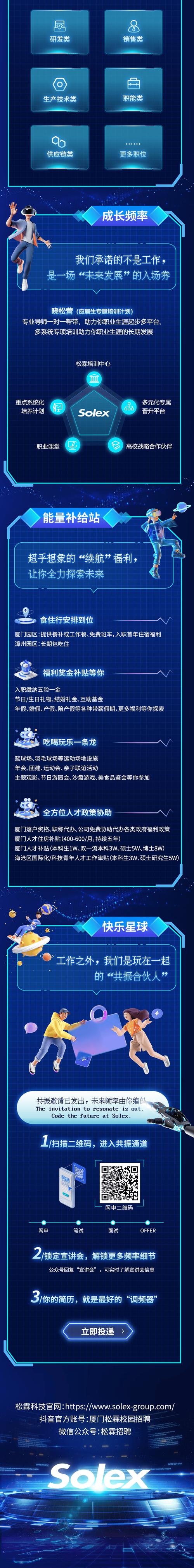 厦门高校校园招聘何时启动？-图2