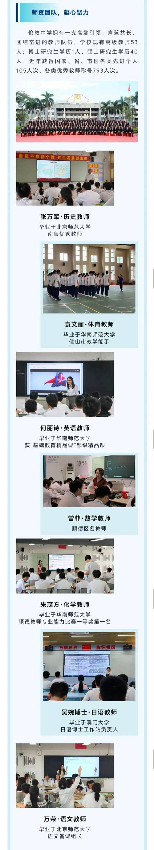 2025顺德教师招聘何时启动？-图1