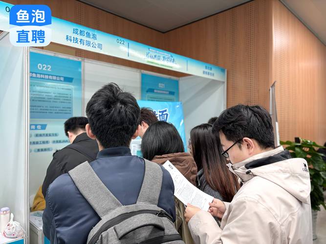 成都2025校招何时启动?岗位有何变化?-图2 成都2025校招何时启动?岗位有何变化?-图2