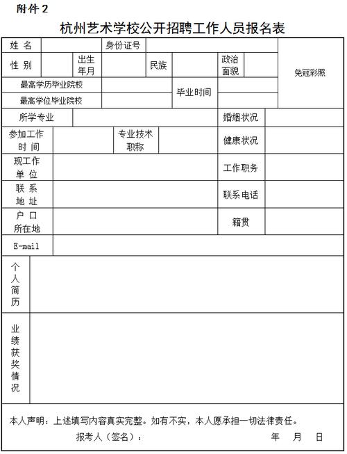 2025杭州教师招聘何时开始？-图1