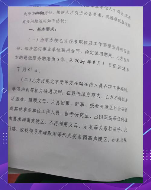 事业单位五年服务期内辞职可行吗？-图1