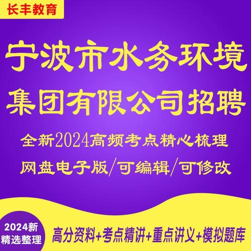 宁波市2025校园招聘何时启动?-图1 宁波市2025校园招聘何时启动?-图1