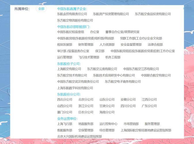 东航2025校招网何时开放报名？-图2