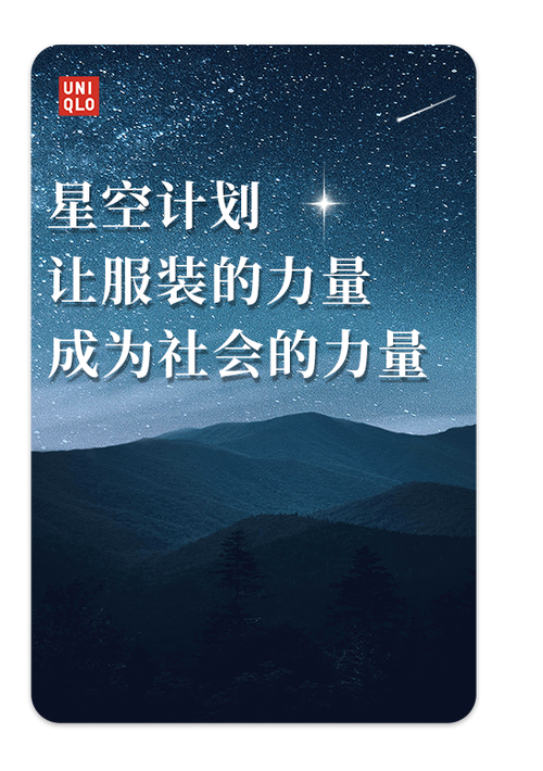 优衣库2025校招何时启动？岗位怎么投？-图2