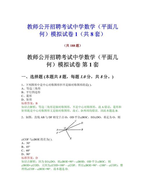 安徽教师招聘题库PDF哪里找？-图2