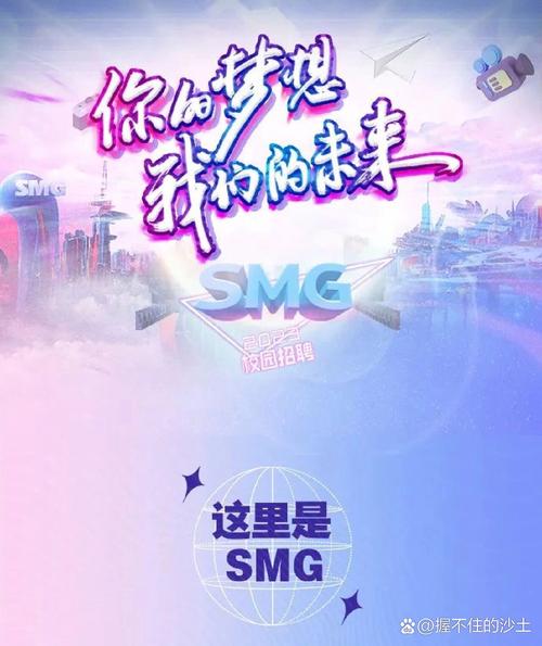 上海SMG集团校园招聘有哪些岗位?-图1 上海SMG集团校园招聘有哪些岗位?-图1