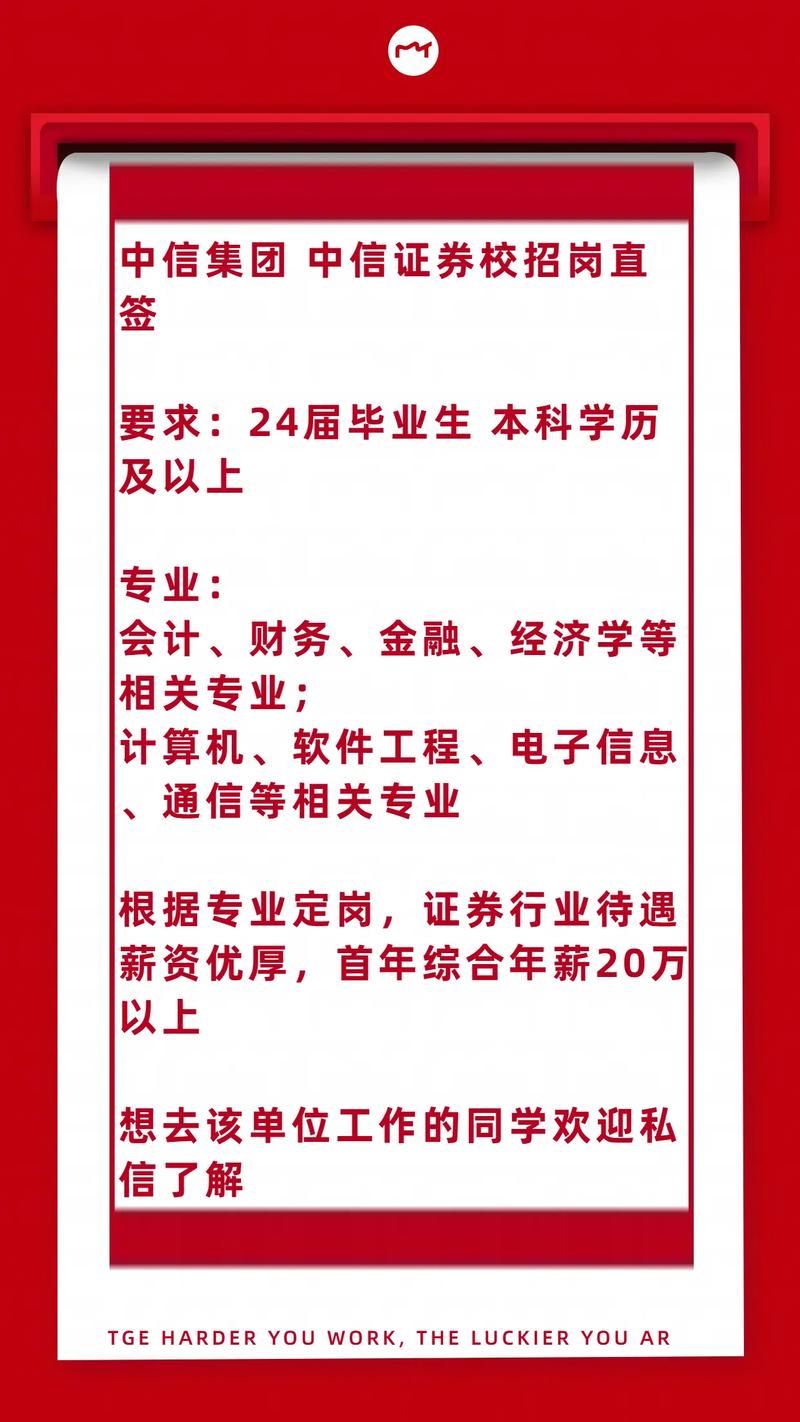 中信证券19校招有何具体要求?-图1 中信证券19校招有何具体要求?-图1