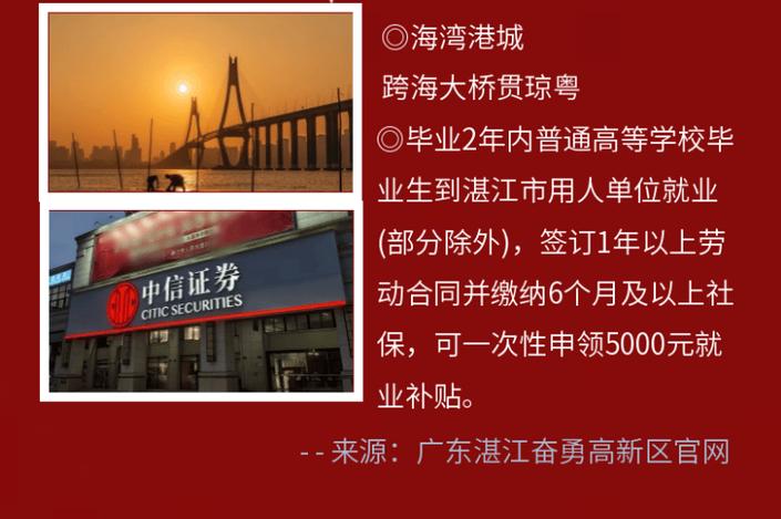 中信证券19校招有何具体要求？-图3