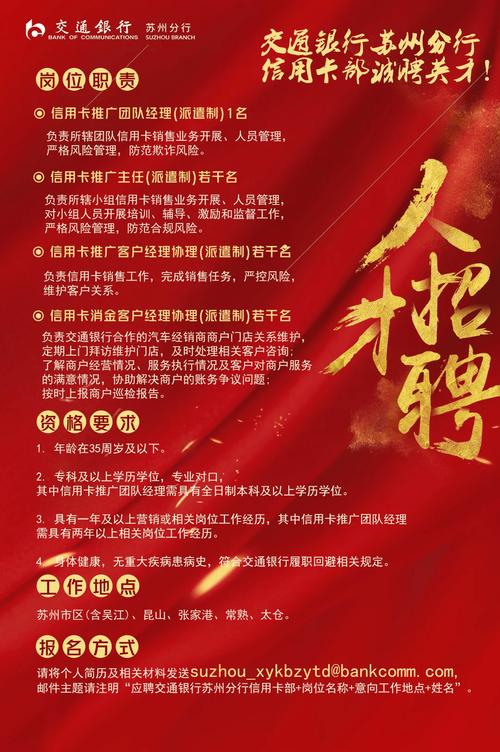 交通银行河北校招何时开始报名？-图3