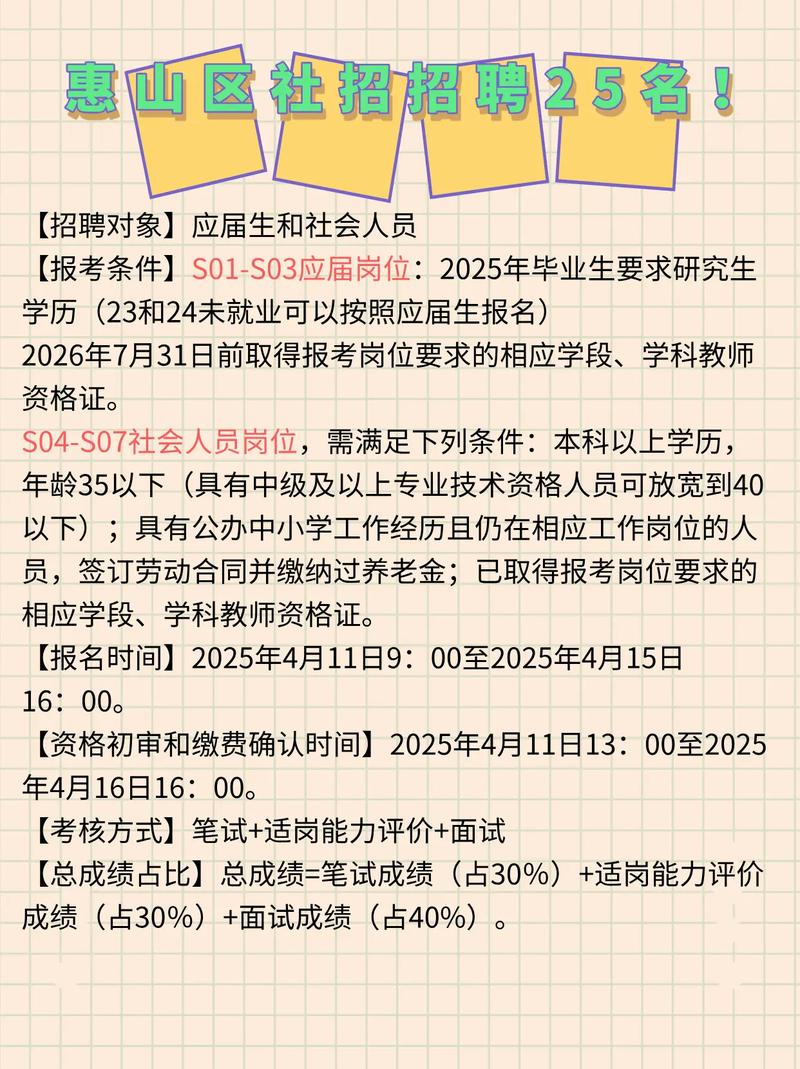 2025无锡教师招聘何时启动?报名条件有哪些?-图1 2025无锡教师招聘何时启动?报名条件有哪些?-图1