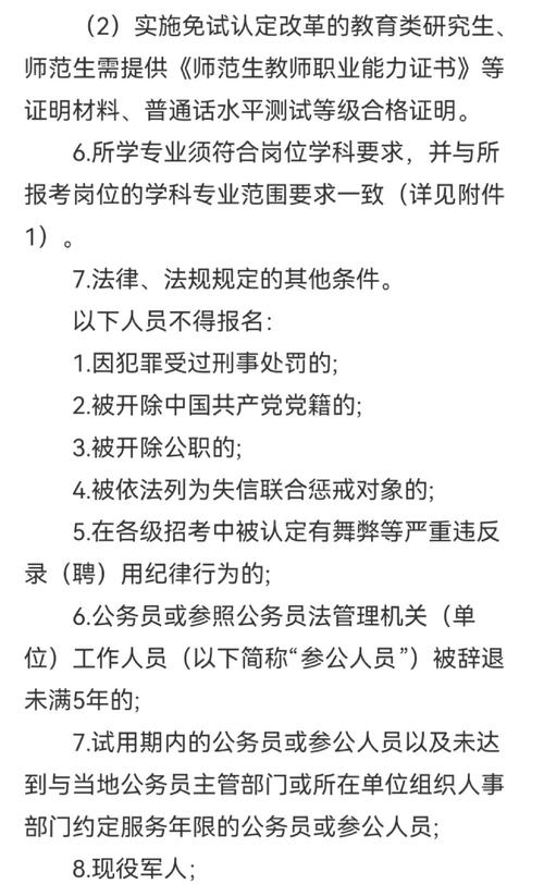 2025厦门教师招聘何时开始报名？-图1
