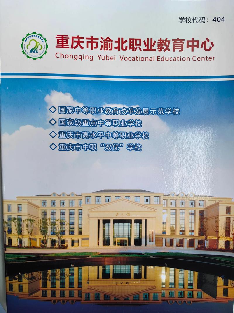 渝北区2025教师招聘何时启动？-图2