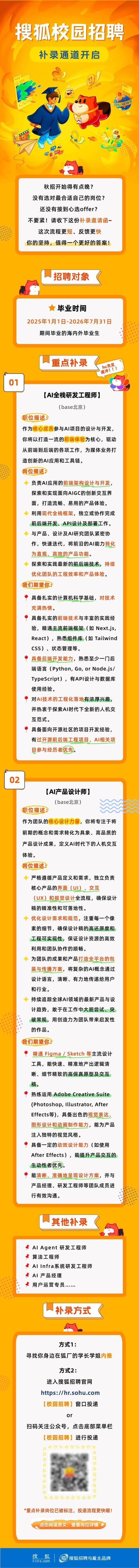 机械类2025校招，哪些企业最值得关注？-图3