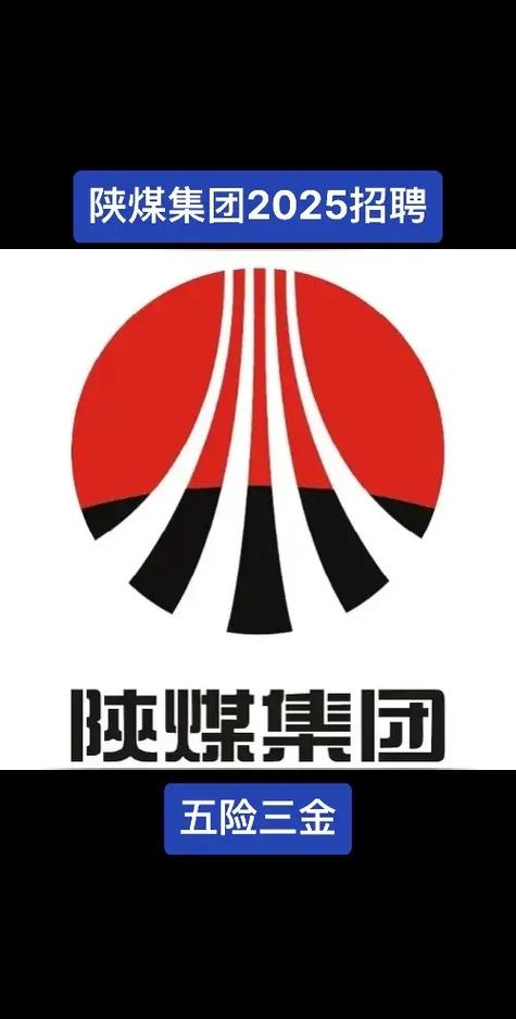 陕煤化2025校招何时启动？岗位有哪些？-图1