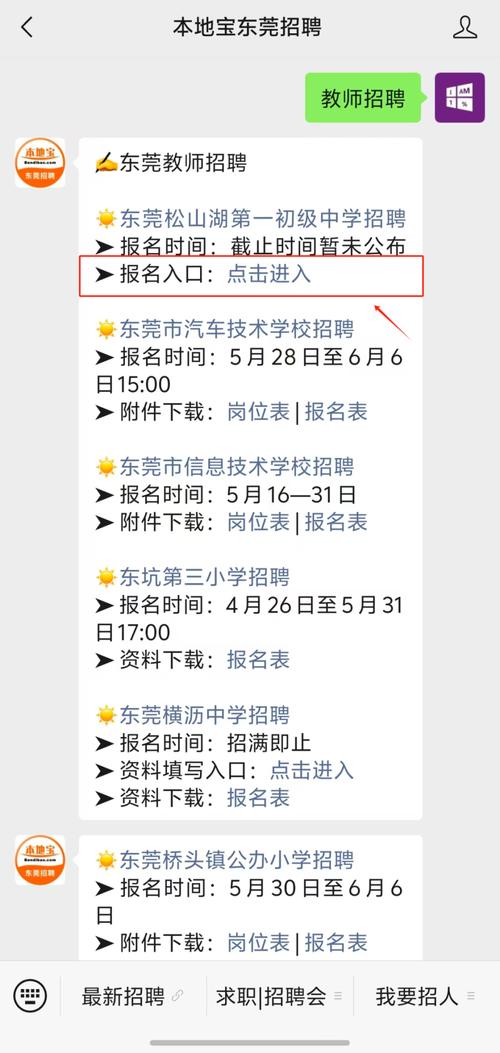 东莞农商行校园招聘有何岗位要求？-图3