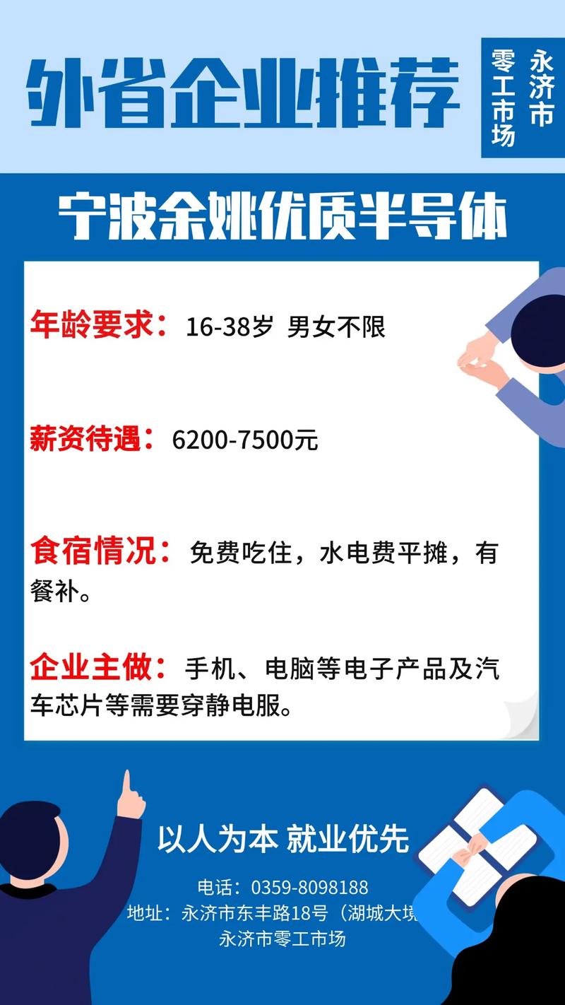 2025余姚事业单位招聘何时开始？-图1