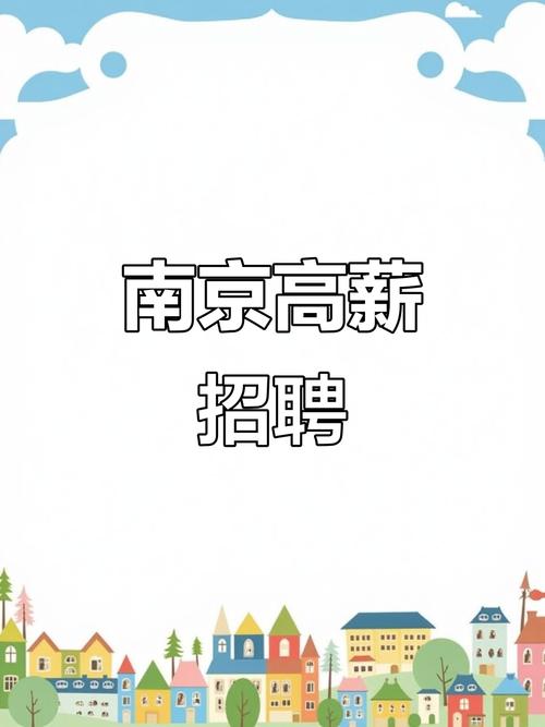 南京广电集团校招有何岗位与要求？-图2