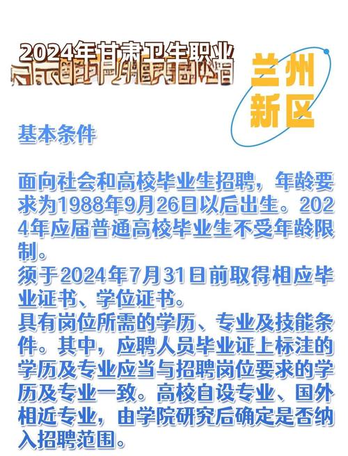 兰州教师招聘信息有哪些最新岗位？-图3