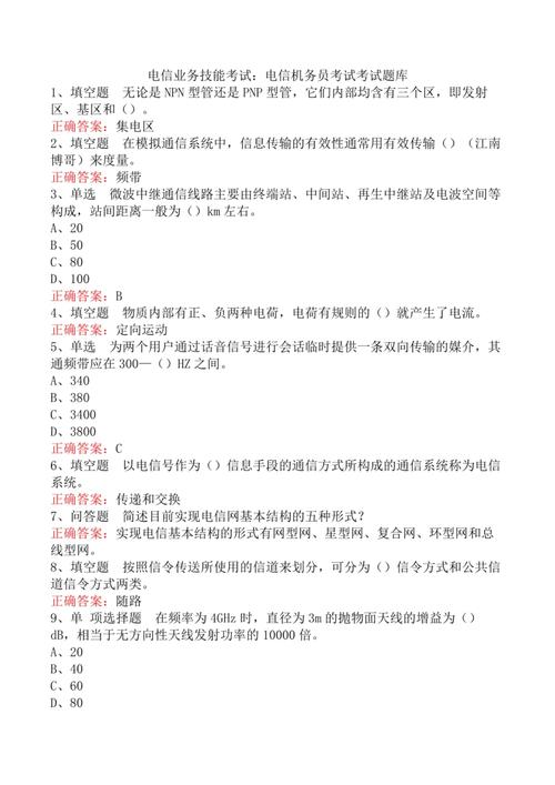 福建电信校园招聘真题怎么获取？-图1