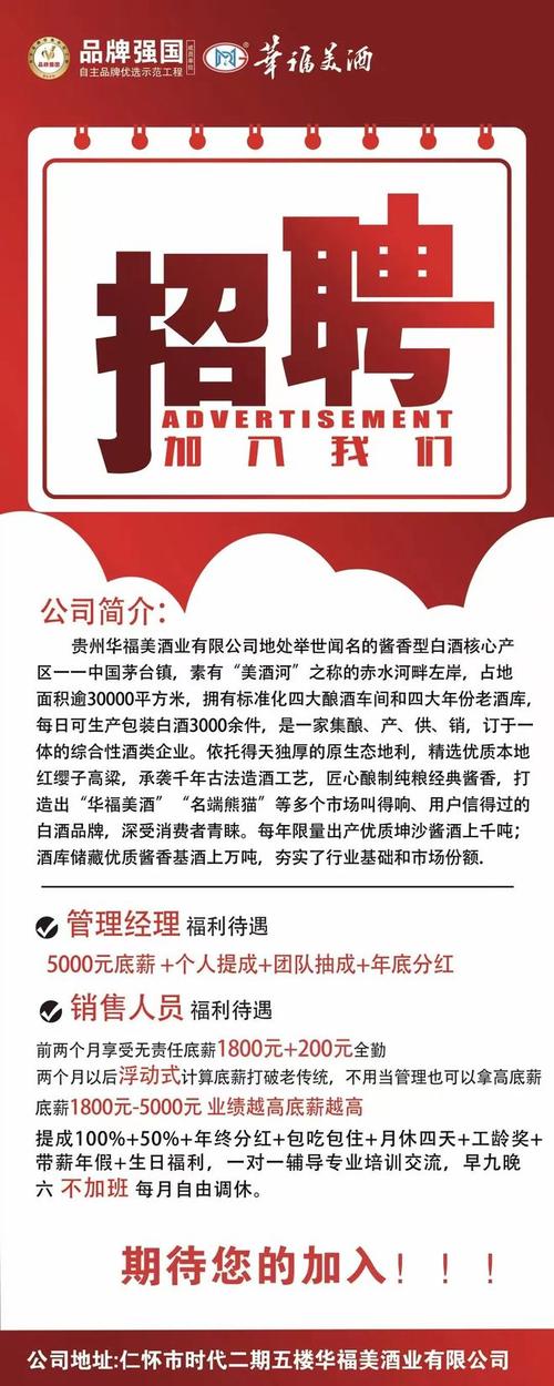 郎酒2025校招有何新亮点？-图3