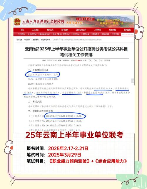 事业单位考试一般啥时候举行？-图3
