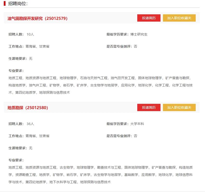 中石油校招成绩出了？速查入口及结果！-图3