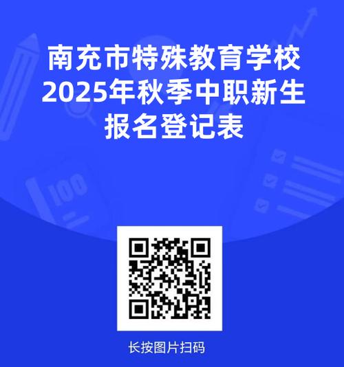 南充2025校园招聘网何时启动？-图1