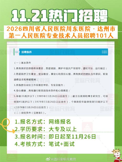 南充2025校园招聘网何时启动？-图2