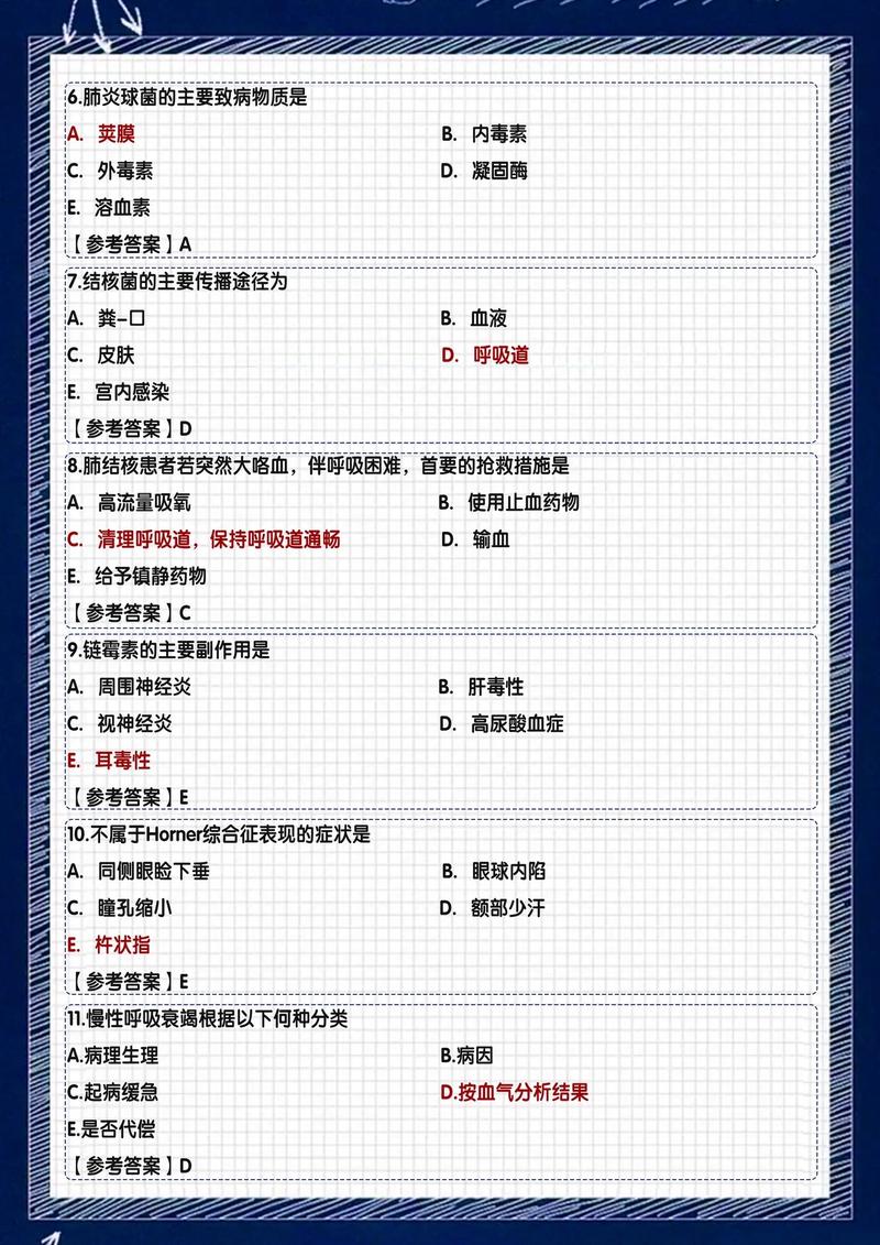 事业单位医学基础知识题库-图3