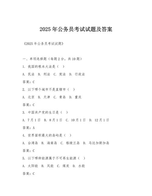 2025事业单位考试题库怎么用？-图1