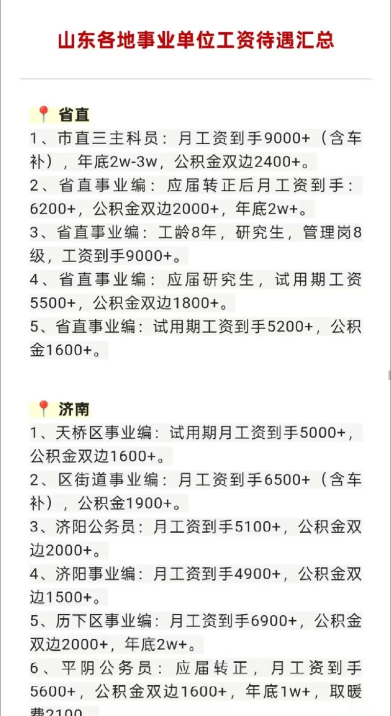 事业单位劳务派遣工资待遇-图2