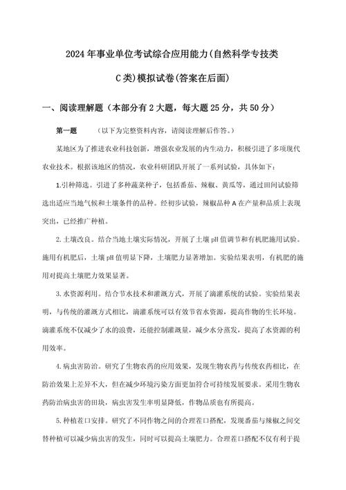 事业单位综合能力测试考什么？-图2