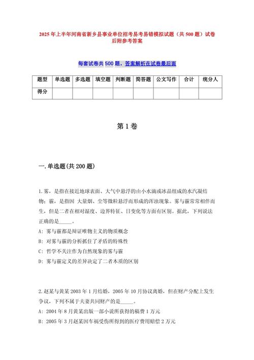 2025事业单位考试题库有哪些变化？-图3